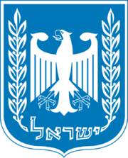Israel-Bundesadler.png