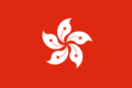 Hong-Kong-Flagge.svg