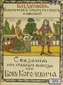 Bova1915 magic.jpg